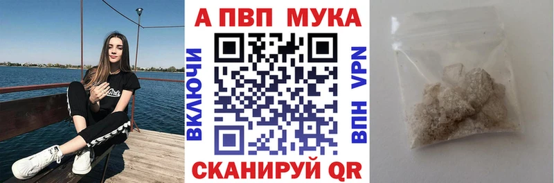 Купить закладки  Нелидово  Alpha PVP Crystall 