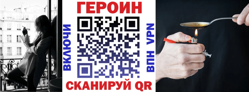 Купить закладки  Нелидово  ГЕРОИН VHQ 