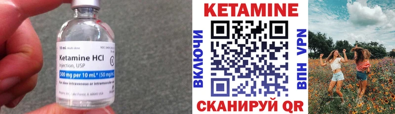 КЕТАМИН ketamine  Купить  Нелидово 