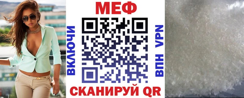 Меф мяу мяу  Купить где  Нелидово 