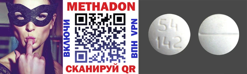 Метадон белоснежный Нелидово
