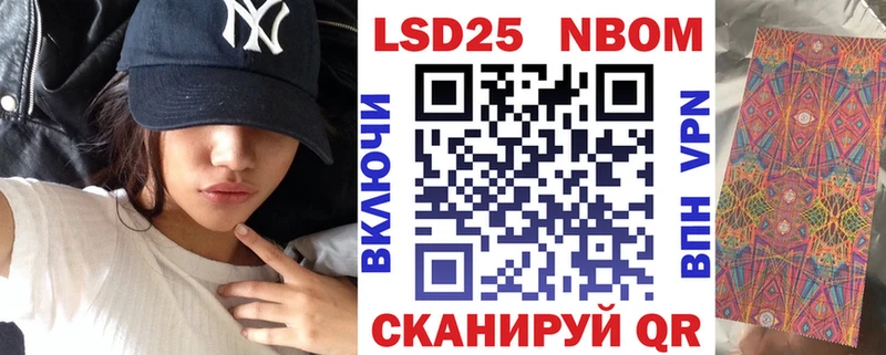 Марки NBOMe 1,5мг  Купить  Нелидово 
